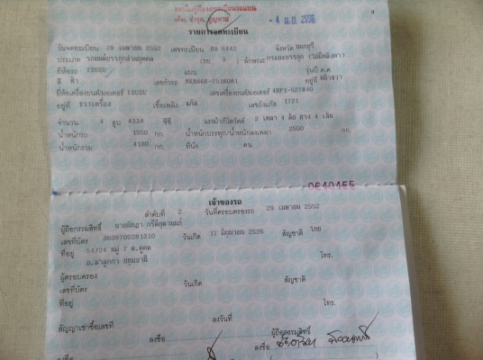 ขายสี่ล้อดรัมใส่เป็น6ล้อได้