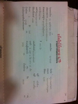 ขายรถ10ล้อ2คานหน้า เทรลเลอร์2เพลา เครื่อง260แรง สภาพพร้อมใช้งาน เอกสารพร้อมโอน สนใจโทร 090-8588220คุณนะ 093-3258446คุณบิว หรือเข้าดูสินค้าอื่นๆได้ที่ www.truck.in.th/498 หรือเพจFacebook ณรงค์ ซื้อขายรถมือสอง (เว็บไซต์ส่วนตัว) หรือFacebook คุณนะ รถบรรทุก