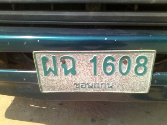 รถมิซซูตอนเดียว สวยมาก เดิม ๆเครื่องดีมาก แอร์เยนมากยางดี รถมิซซูตอนเดียว สวยมาก เดิม ๆเครื่องดีมาก แอร์เยนมากยางดี