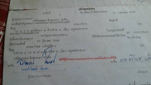 ขายคัชซี อิซูสุks77** ้เอกสารพร้อมโอน. พร้อมคัชซืทั้งเส้น