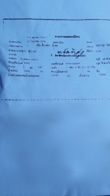 รถฮีโน่ 10 ล้อ ตู้เย็น FL3H  195 แรงม้า. ปี 36.    สนใจติดต่อ  081 - 6079515