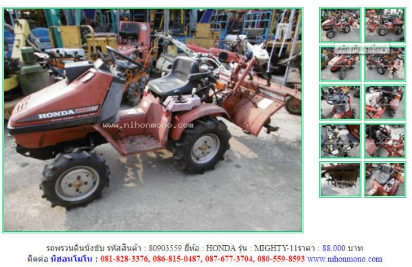 ขาย รถพรวนดินนั่งขับ HONDA   MIGHTY-11 รหัสสินค้า : 80903559   Line ID: nihonmono  www.nihonmono.com