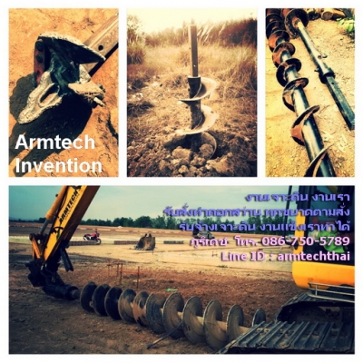 ขาย ดอกสว่าน เจาะดิน (ทุกขนาด) ขาย ดอกสว่าน เจาะดิน (ทุกขนาด)