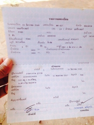 Ford6600 t3 หาง6 ใบดัน เล่มพร้อม