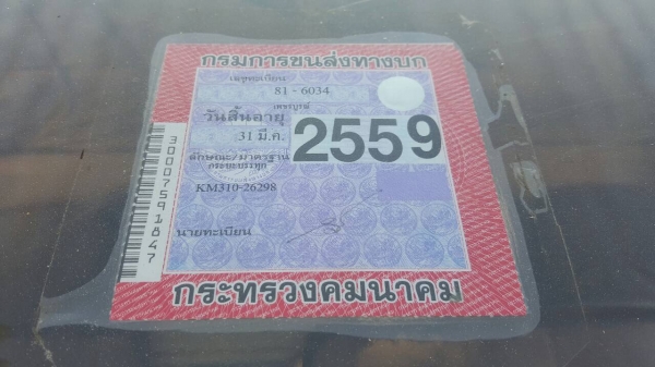 ขาย 6 ล้อดั้ม HINO KM310 เครื่อง 117 แรงม้า เฟืองท้าย F คัสซีสวยตลอดเส้น พวงมาลัยพาวเวอร์  ทะเบียนพร้อมโอน