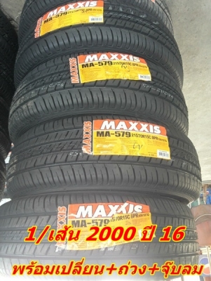 ขายยาง215/70/15 ปี 16 MAXXIS MA-579  1/เส้น2000