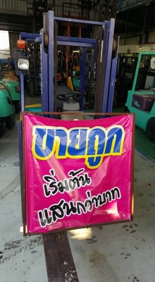 ขายรถforkliftมือสอง