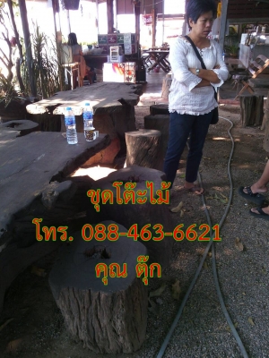ชุดโต๊ะไม้
