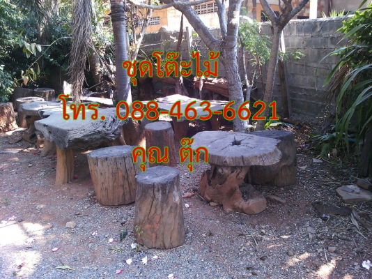 ชุดโต๊ะไม้