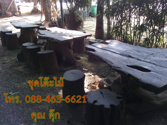 ชุดโต๊ะไม้
