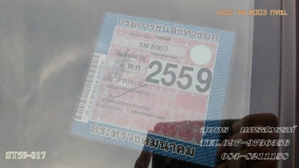 ขายด่วน TOYOTA, SOLUNA VIOS 1.5 E AIRBAG-ABS ปี03 เดิมๆ พร้อมใช้ ราคาสุดคุ้ม