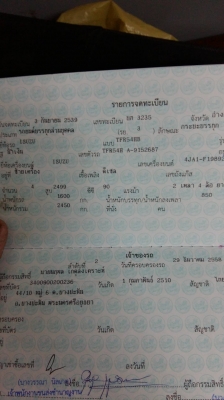 ขายอีซูซุมังกรหัวเดียว ปี96 ปลายปี