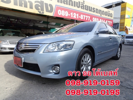 TOYOTA CAMRY 2.4 HYBRID ปี2010 โทร 098-919-0195 ดาว ออโต้เบสท์
