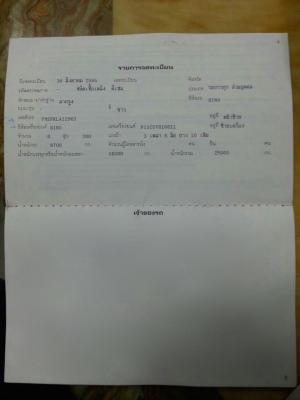 รถฮีโน่ 10 ล้อ หัวลาก FM1P 380 แรงม้า. ปี 55. ( รถวิ่ง 25x,xxx กม. ) , ( ขาย แม่ , ลูก )     สนใจติดต่อ   081 - 6079515