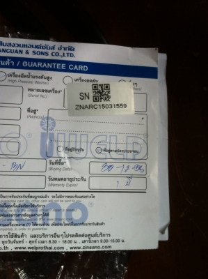เครื่องฉีดน้ำแรงดันสูง 120 บาร์ เคยใช้งานแค่สองครั้ง ซื้อมาแค่สองเดือนกว่า ใช้งานปกติ 100\%