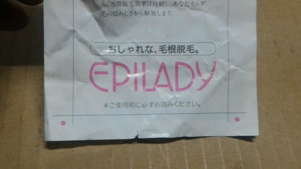 เครื่องถอดกำจัด ยี่ห้อ EPILADY ของประเทศ อิสราเอล เป็นแบบใช้การทำงานของสปริงในการหดรัด ทำงานได้เร็วไม่มีคมไม่มีอันตรายจาการโดนบาด