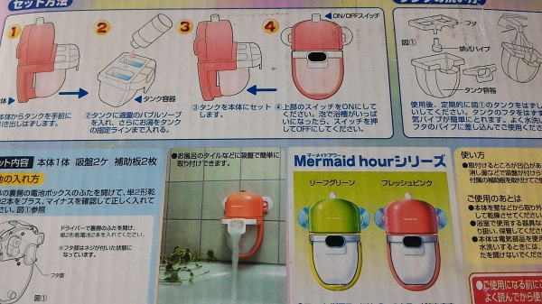 เครื่องทำฟองสบู่อัตโนมัติ Mermaid hour แบบเคลื่อนย้ายได้เอาไปติดกับผนังหรืออ่างอาบน้ำได้