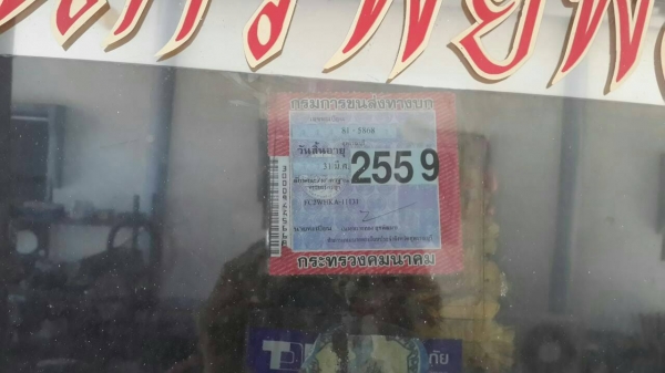 หกล้อ ฮีโน่ FC 2WHKA วางเครือง JO5C150แรงปี37 ช่วงยาว5.50ม สภาพดีสวยบางเดิมพร้อมวิ่งงาน ทะเบียนพร้อมโอน