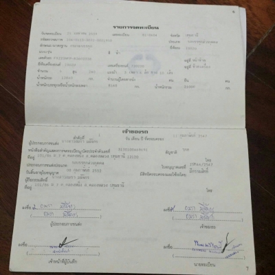 ขายรถ 10 ล้อดั้ม / ISUZU 4 คัน ( จะแยกคันหรือเหมาหมดก็ไดัครับ )