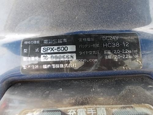ขาย รถไฟฟ้า 3 ล้อ/4 ล้อ MITSUBISHI SPX-500 รหัสสินค้า : 80802645 Line ID: nihonmono www.nihonmono.com ขาย รถไฟฟ้า 3 ล้อ/4 ล้อ MITSUBISHI SPX-500 รหัสสินค้า : 80802645 Line ID: nihonmono www.nihonmono.com