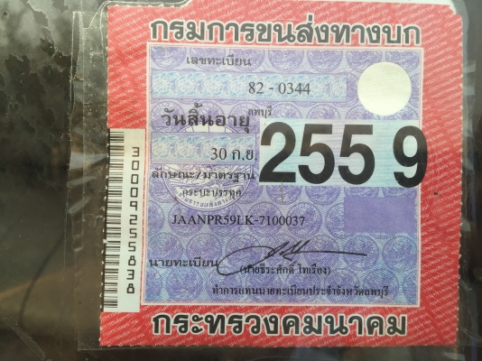 Isuzu jaanpr59lk 115แรง ปี34 เกียร์สั้นหัวยกได้