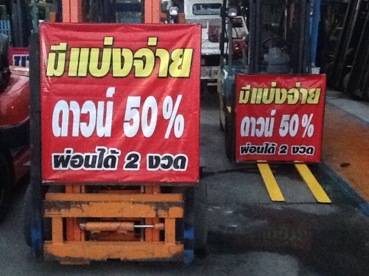 ขายรถยกtoyot8FG10 ใช้แก๊สLPG2ระบบ