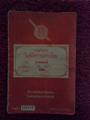 ขาย Honda C70KB 12500 เล่มเครื่อง