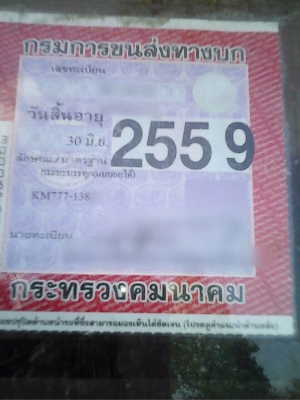 ขายรถ6ล้อดั้มพ์ HINO KM777 เครื่อง WO6D-A 165แรงม้า ปี35 สนใจโทร 081-970-1072