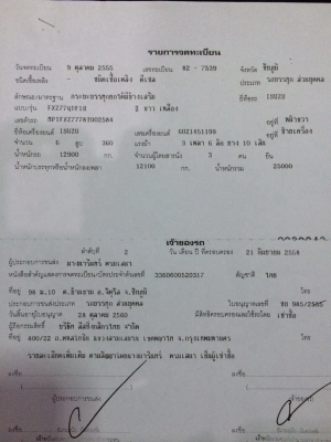 ขาย isuzu fxz360 ขาย isuzu fxz360