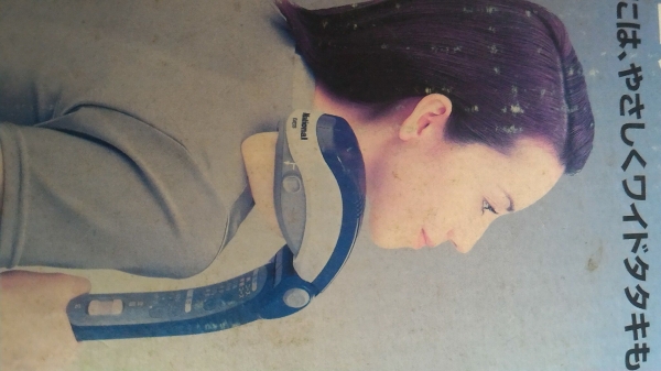 เครื่องนวดผ่อนคล้าย ยี่ห้อ National  มาจากญี่ปุ่น การทำงานเหมือนมือสับนวด มีรูปแบบการทำงานให้เลือกมาก เร็ว - ช้า