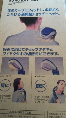 เครื่องนวดผ่อนคล้าย ยี่ห้อ National  มาจากญี่ปุ่น การทำงานเหมือนมือสับนวด มีรูปแบบการทำงานให้เลือกมาก เร็ว - ช้า