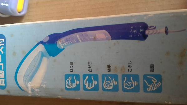 เครื่องนวดผ่อนคล้าย ยี่ห้อ National  มาจากญี่ปุ่น การทำงานเหมือนมือสับนวด มีรูปแบบการทำงานให้เลือกมาก เร็ว - ช้า