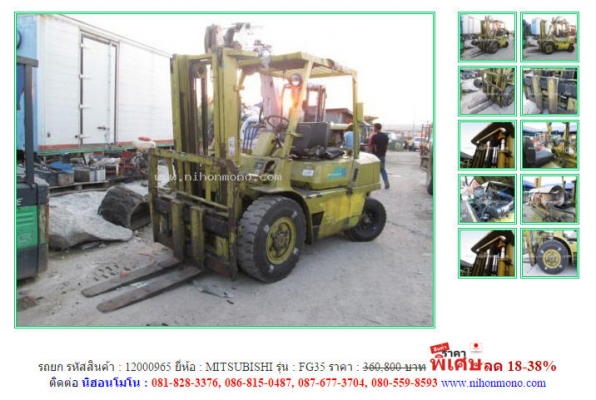 รถยก  MITSUBISHI  FG35  รหัสสินค้า : 12000965  Line ID: nihonmono   www.nihonmono.com