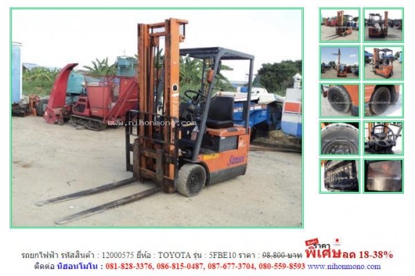 รถยกไฟฟ้า  TOYOTA   5FBE10 รหัสสินค้า : 12000575  Line ID: nihonmono  www.nihonmono.com