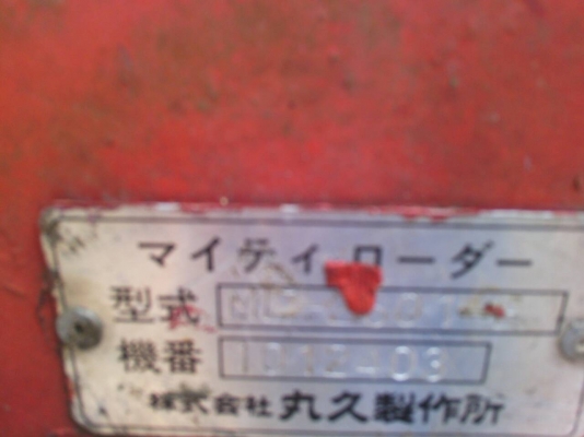 ขายรถไถ ฟอร์ด 2008 2เพลา