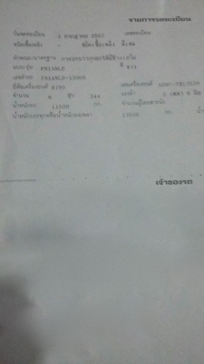 รถฮีโน่ 10 ล้อดั้ม FM1A 344 แรงม้า. ปี 53. ( * รถวิ่ง 4xx,xxx กม. )       สนใจติดต่อ  081 - 6079515