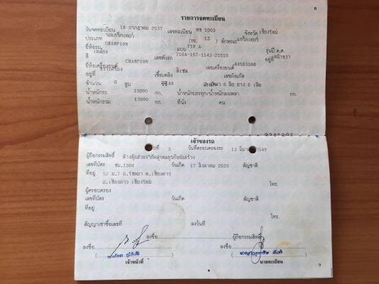 ขายรถเกรด  ขนาดกลาง