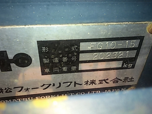 ขายรถยก ขนาด 1ตัน komatsu