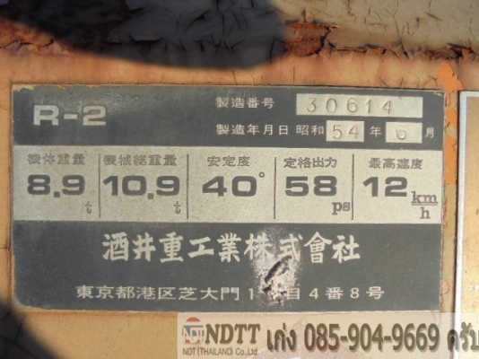 รอนำเข้า 3 ล้อเหล็ก R2 # 30614 ขายถูก