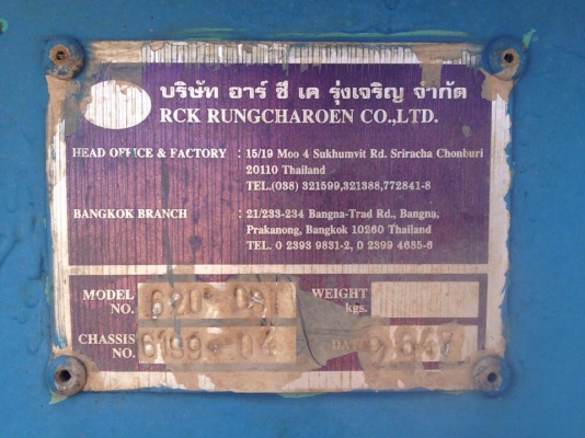 บริษัท ศรีตรังบานรุ่งเรือง จำกัด