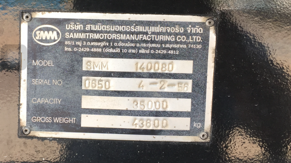 ขายหางเซมิดั้มSMM