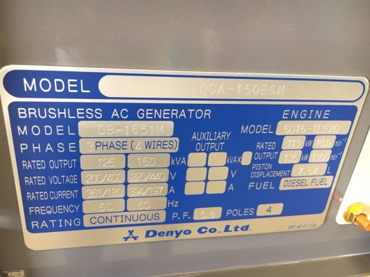 เครื่องปั่นไฟใหม่ DENYO DCA-150ESM : 150kva (Made in Japan) สนใจโทร. 080-6565422 (หนิง)