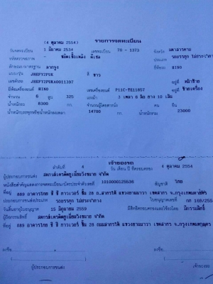 ขายหัวลากHINO 325แรง ปี54 พร้อมหาง12เมตร 2หาง สภาพสวยพร้อมใช้งาน เอกสารพร้อมโอน สนใจโทร 090-8588220คุณนะ 093-3258446คุณบิว หรือเข้าดูสินค้าอื่นๆได้ที่ www.truck.in.th/498 หรือเพจFacebook ณรงค์ ซื้อขายรถมือสอง (เว็บไซต์ส่วนตัว) หรือFacebook คุณนะ รถบรรทุก