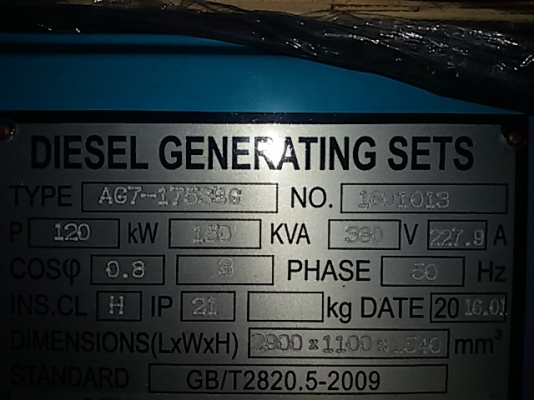 ขายเครื่องปั่นไฟนำเข้าใหม่ขนาด150 kva