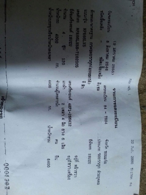 ขายรถดั้ม6ล้อ NPR120แรง เครื่องดีแคชซีสวย ยางดี ภายในสวย แอร์เย็น เอกสารพร้อมโอน สนใจโทร 090-8588220คุณนะ 093-3258446คุณบิว หรือเข้าดูสินค้าอื่นๆได้ที่ www.truck.in.th/498 หรือเพจFacebook ณรงค์ ซื้อขายรถมือสอง (เว็บไซต์ส่วนตัว) หรือFacebook คุณนะ รถบรรทุก