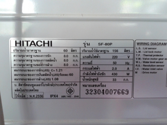 ขายเครื่องซักผ้าใหม่ ฮฺิติชิ ออโต้ 8 กก.