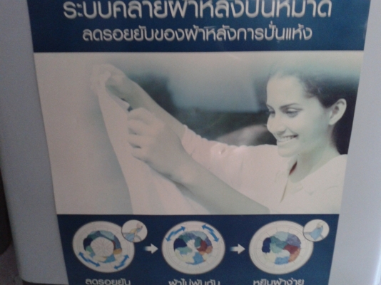 ขายเครื่องซักผ้าใหม่ ฮฺิติชิ ออโต้ 8 กก.