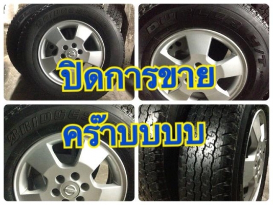 แม็ก นิสสัน นาวาร่า ขอบ16 สวยๆเดิมๆ