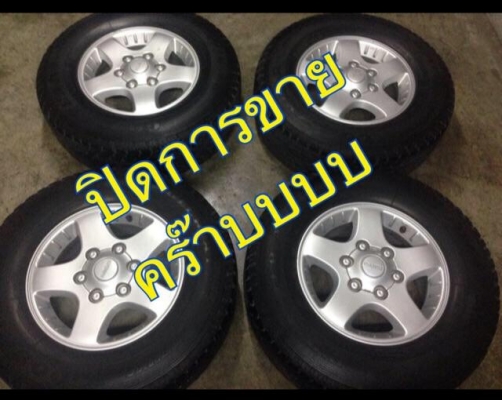 แม็กขอบ15 IZUSU พร้อมยาง 225-75-15