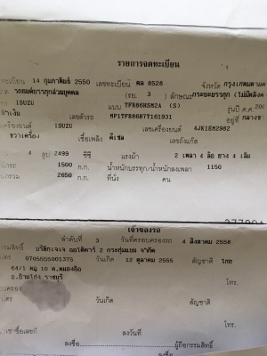 ขายISUZU DMAX ตอนเดียว2.5พวงมาลัยพาวเวอร์สีนำ้เงินจดทะเบียน2550(ปี2007)ใครต้องการไม่ผิดหวังราคา210,000บาทจัดไฟเเนนได้.ดูรถได้ที่เต็นท์รถ JJ.AUTOCAR 2 หลังวัดจันทรารามติดถนนเพชรเกษมก.ม.ที่68.5 ฝั่งขาเข้านครปฐม-กรุงเทพฯ สนใจ089-9192600 K ธนพล ID.LINE. 08991